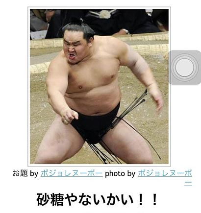 bokete.jp傑作集ワロタ(´Д｀；)