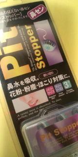 うちのスネちゃま