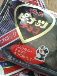旦那さんのセレクト