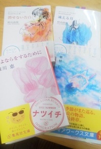 読書の夏