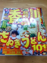 るるぶ