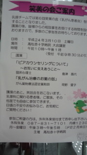 姫のママが癌で闘病していた病院へ