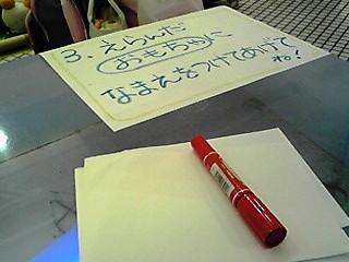 かえっこバザール～楽しかった♪