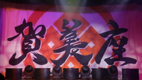 応援するよ！