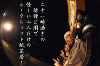 6月16日　元本業でお世話になった O さんに、夜の琴弾公園でシークレット紙芝居