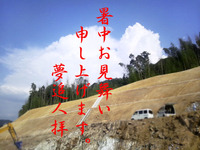 ブログの更新夏休みのお知らせ