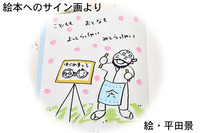 初めまして！「よろず語り部　夢追人」です。