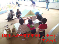 6月18日　雨で仕事は昼まで...。「豊中＆高瀬地域子育て支援センター」へぶらり
