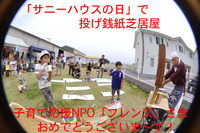 6月15日　詫間町図書館は× → 「サニーハウスの日」で投げ銭紙芝居＆more → 三野町図書館