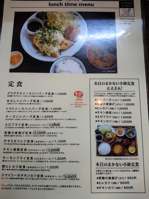 スマイリー　高松