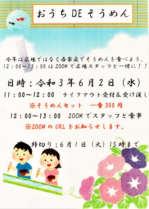 5/26今日の広場❤