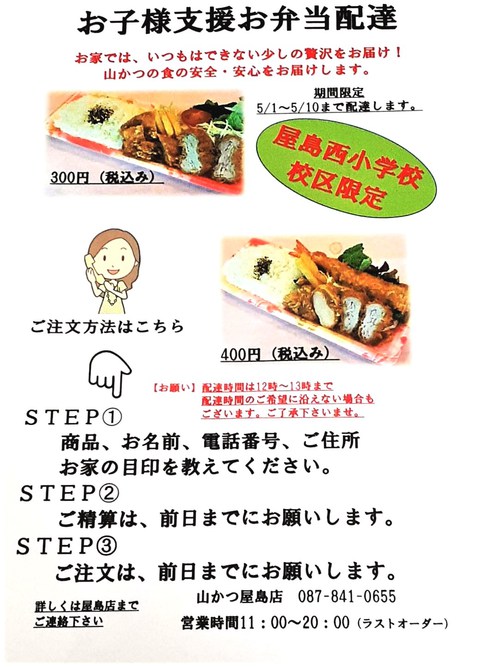✩連休中・休校中の地域子ども支援情報✩