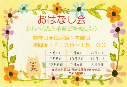 2/5今日の広場☆