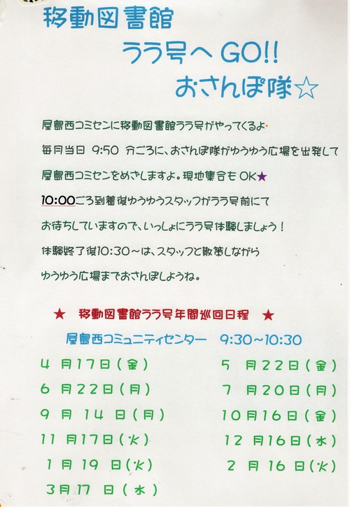 10/15今日の広場☆
