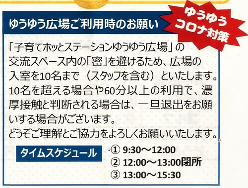 7/9今日の広場☆