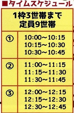 10/30今日の広場☆源平広場