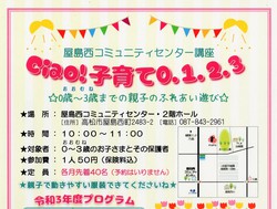6/4今日の広場☆源平広場