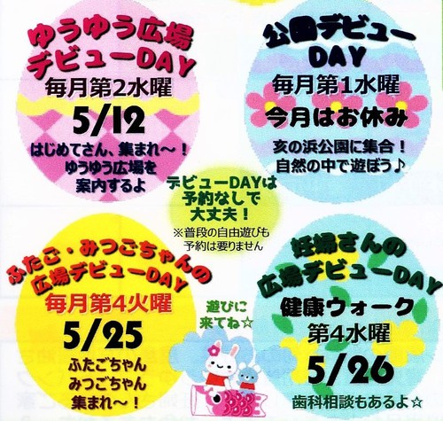 5/18今日の広場☆手話講座