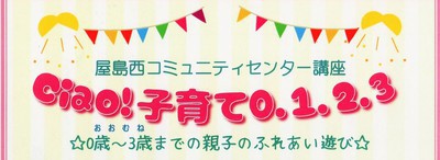 １月のゆうゆう広場講座・イベント情報