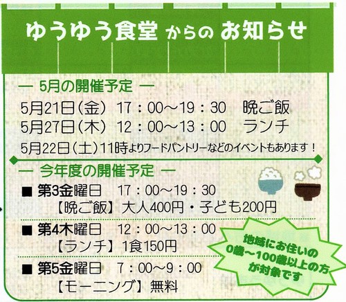 5/18今日の広場☆手話講座