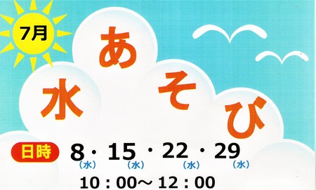 7/29今日の広場・テラスで水遊び♪
