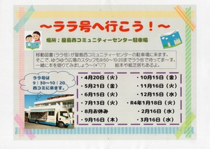 １月のゆうゆう広場講座・イベント情報