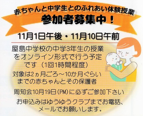 10/6 今日の広場＆公園デビューDAY