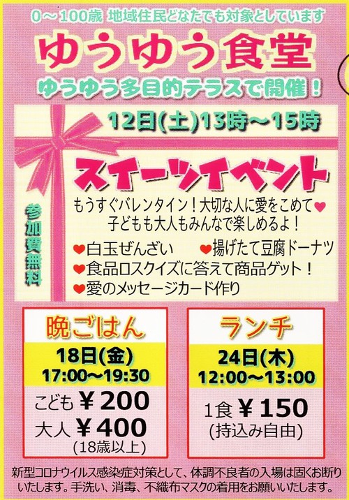 2/3今日の広場♫