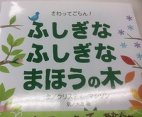 ☆本屋さんでみつけたよ☆