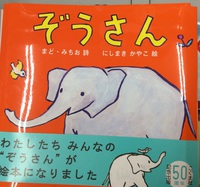 ☆本屋さんでみつけたよ☆