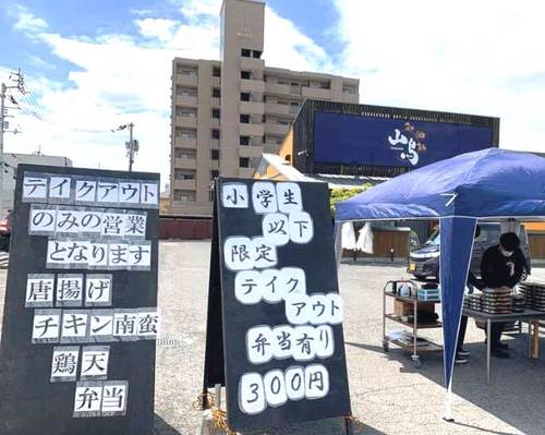✩連休中・休校中の地域子ども支援情報✩