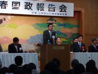 公明党新春国政報告会・賀詞交歓会