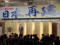 公明党高知県本部２０１３年賀詞交歓会