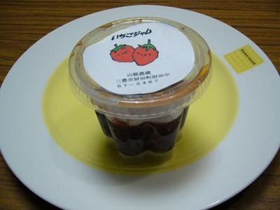 完熟イチゴジャム