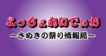 リンクについて