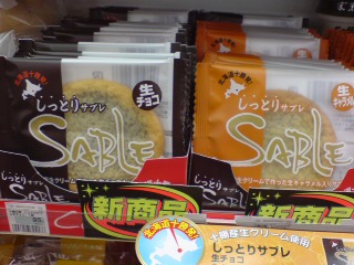 お菓子＋アルファ