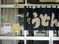 くんちゃんの店
