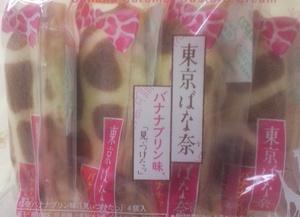 東京ばな奈　バナナプリン味＾＾