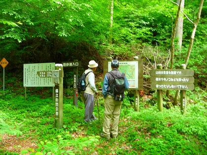 大滝山登山