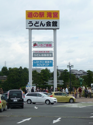 さぬきの夢2009